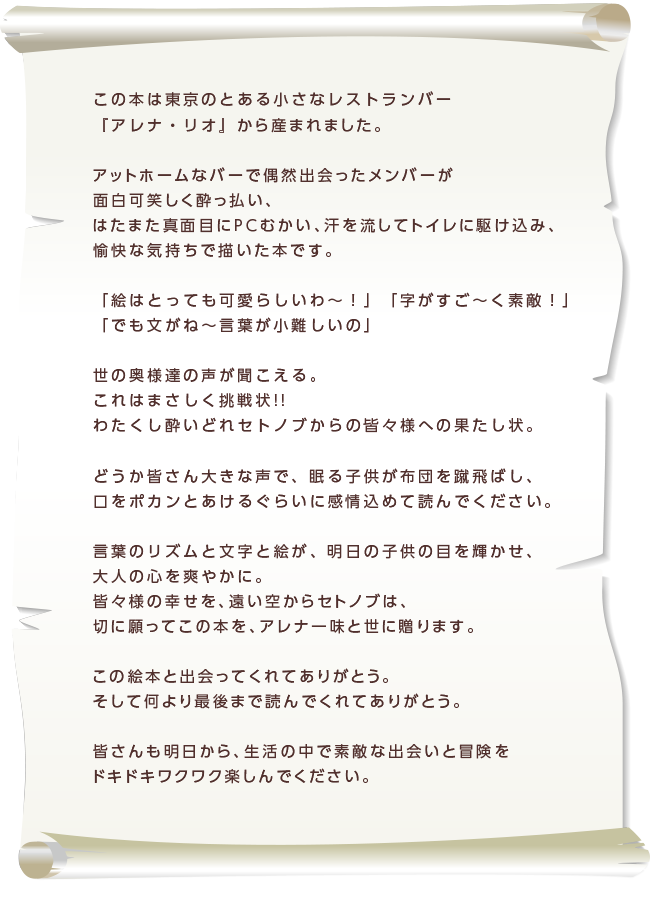 海賊バルモア誕生秘話