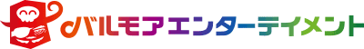 バルモアエンターテイメント